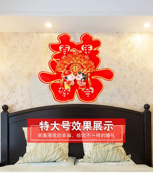 工厂批发纸卡喜字贴喜结良缘植绒婚庆用品结婚大门贴纸金边喜贴